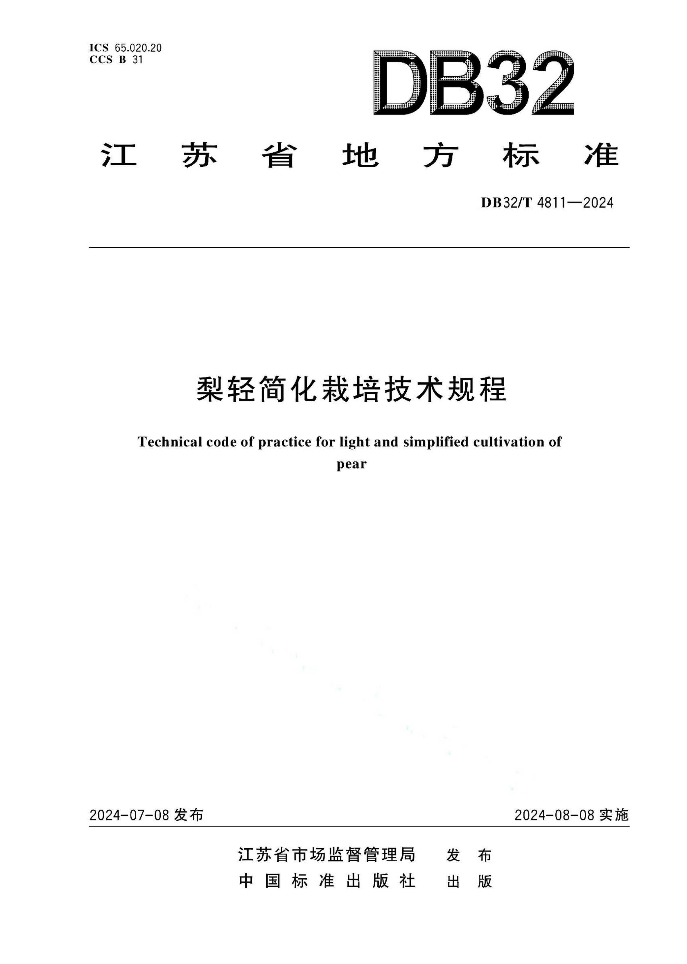 资源详情图
